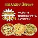 送料無料 薪釜焼きピザ 王道の3枚セット （マルゲリータ・明太子・照焼き風）