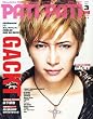 PATi・PATi (パチ パチ) 2012年 03月号 [雑誌]