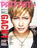 PATi・PATi (パチ パチ) 2012年 03月号 [雑誌]