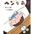 ヘンなあさ (キラキラえほん 7)