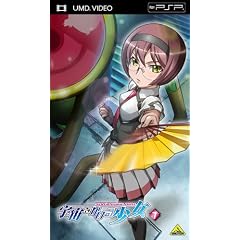 宇宙をかける少女 Volume 7 [UMD]
