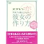 �X�S�����w�Z�ł͋����Ă���Ȃ��ޏ��̍��� [DVD]