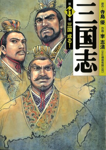 コミック文庫『三国志』全14巻セット