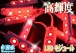 ���h���^LED���W���[��3����ABS���P�[�X��12V/0.544W/0.04A��SMD5050�^�����b�h(�ԐF)�����O�Ɩ�/�ԐڏƖ����Ŕ���/�J�[�h���X�A�b�v��2-J3MO-RD-WP