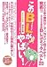 このBLがやばい! (Next BOOKS)