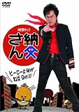 �撣��I�I�[������ [DVD]