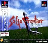 サガフロンティア2