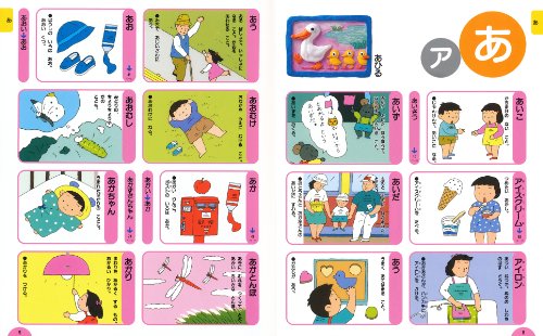 Cover image : 三省堂こどもことば絵じてん