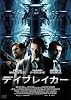 デイブレイカー[DVD]