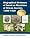 Biographical Dictionary of American Physicians of African Ancestry, 1800-1920