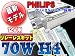 【送料無料】HIDキット 70W H4 8000K スライド式Hi/Lo リレーレス付 PHILIPS(OEM) HID フルキット