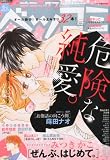 デラックス Betsucomi (ベツコミ) 2013年 02月号 [雑誌]