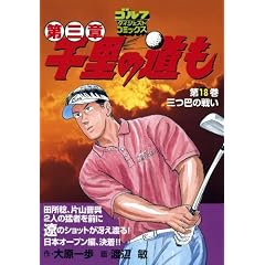 �痢�̓��� ��3�� ��18�� (�S���t�_�C�W�F�X�g�R�~�b�N�X)