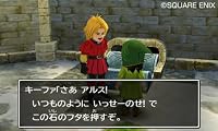 ドラゴンクエストVII エデンの戦士たち