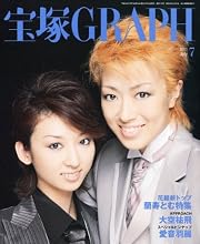 宝塚 GRAPH (グラフ) 2011年 07月号 [雑誌]