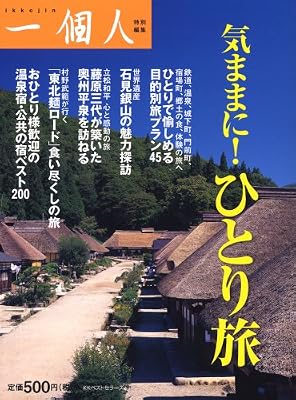 ���ޤޤ�!�ҤȤ�ι