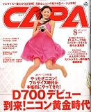 CAPA (�����) 2008ǯ 08��� [����]