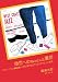 �㐢�ւ̂�����Ƃ�����Y�\���_���E�W���Y������~1950�N��̃W���Y�E�W���P�b�g�G�{ (�W���Y��]�u�b�N�X)