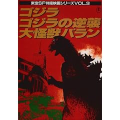 �S�W��/�S�W���̋t�P/����b�o���� (����SF���B�f��V���[�Y (Vol.3))