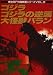 ゴジラ/ゴジラの逆襲/大怪獣バラン (東宝SF特撮映画シリーズ (Vol.3))