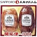 札幌バルナバハムの開拓使３０A