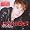 Justin Bieber - Mistletoe