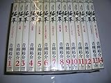 土佐の一本釣り PART2 純平 1~最新巻 [マーケットプレイス コミックセット]
