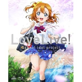 ラブライブ!  1 (初回限定版) [Blu-ray]