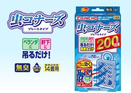 MUSI KONAAZU / Let bug away for 200 days / KINCHO