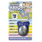 コンテック(kontec) 歩数計ブザー ブルー KE-53