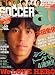 SOCCER ai (サッカーアイ) 2007年 06月号 [雑誌]