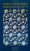 Mary the Blessed Virgin of Islam