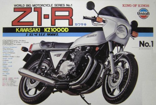 1/15 No.1 カワサキZ1-R KAWASAKI KZ1000D