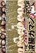 大量噴射50000cc THE 浣腸ガマン [DVD]