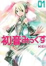 メーカー非公式初音みっくす 1