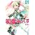 メーカー非公式初音みっくす 1 (CR COMICS DX)