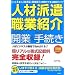 �u�l�ޔh���E�E�ƏЉ�v �͂��߂Ă̊J��&���񂽂�葱�� (�}���͂��߂�)