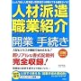�u�l�ޔh���E�E�ƏЉ�v �͂��߂Ă̊J��&���񂽂�葱�� (�}���͂��߂�)