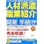 �u�l�ޔh���E�E�ƏЉ�v �͂��߂Ă̊J��&���񂽂�葱�� (�}���͂��߂�)