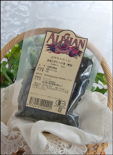 有機かぼちゃの種（生・無塩） ローフード！ 栄養満点☆