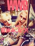 WWD for Japan (ウィメンズ・ウェア・デイリー・フォー・ジャパン)2012夏号 2012年 07月号 [雑誌]