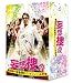 妄想捜査~桑潟幸一准教授のスタイリッシュな生活 Blu-ray BOX