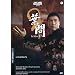 Ip Man 2