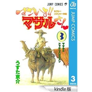 �Z�N�V�[�R�}���h�[�O�` ��������!!�}�T������ 3 �W�����v�R�~�b�N�XDIGITAL