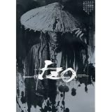 新感線プロデュース いのうえ歌舞伎☆號『IZO』