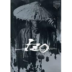 新感線プロデュース いのうえ歌舞伎☆號『IZO』 [DVD]
