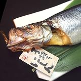 築地魚群 干物 子持ちニシン丸干し 国内加工 1尾 圧巻