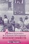 Cultural Expression and Grassroots Development: Cases from Latin America and the Caribbean
