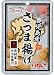 マルエス 鹿児島産さつま揚げ 58g×10袋
