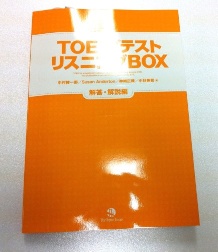 Cover image : TOEICテスト リスニングBOX